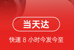 额济纳旗桃来机场快运航空货运公司【机场
