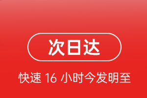 额济纳旗桃来机场快运航空货运 航空货运